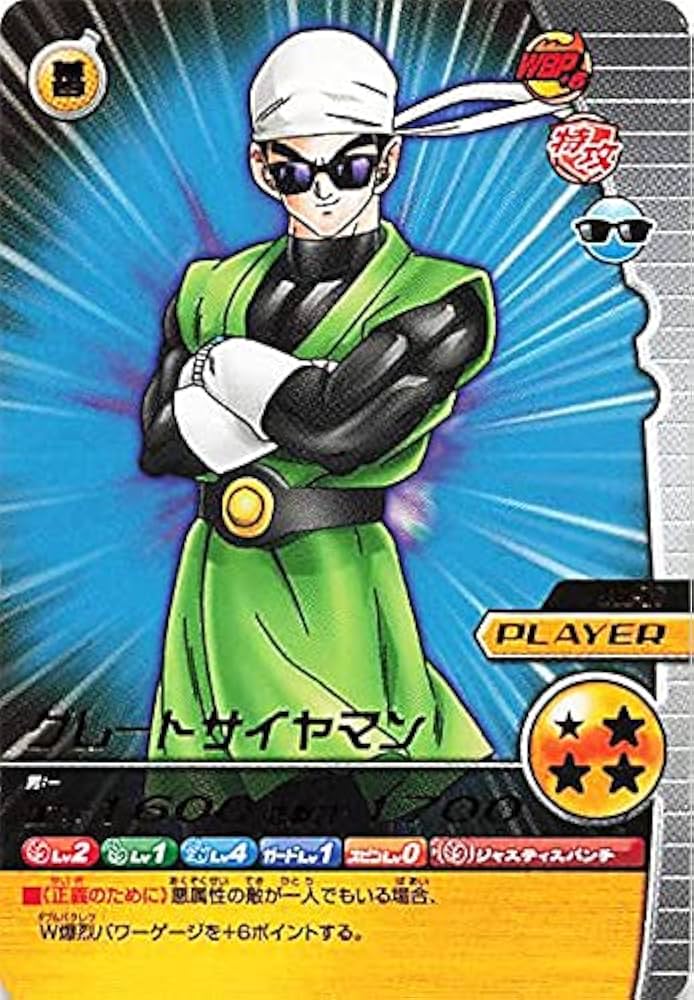 W爆裂インパクト ドラゴンボールZデータカードダスW爆裂インパクトの値段と価格